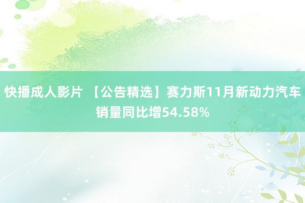成人影片网站 80亿估值！48亿痛快功绩！